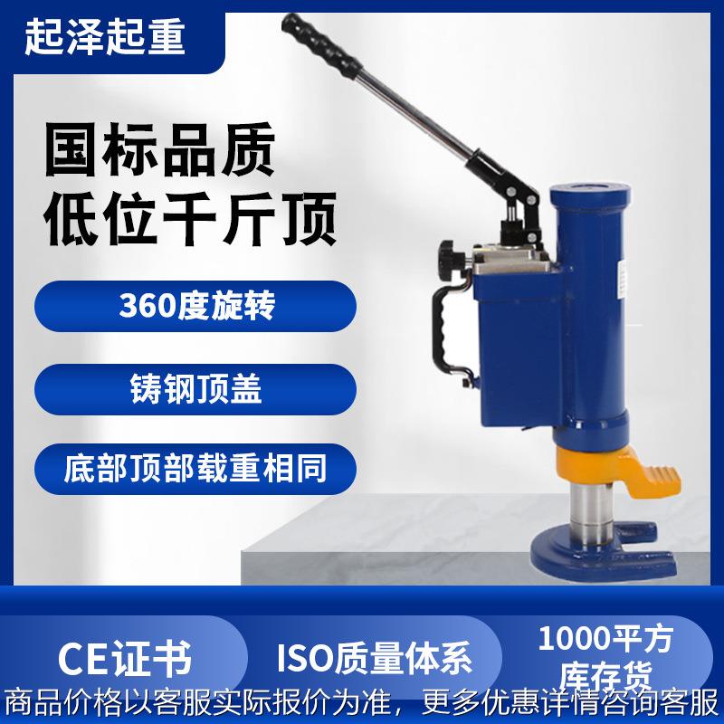 【千斤顶】立式低位爪式千斤顶60液压鸭嘴型气泵510千斤顶