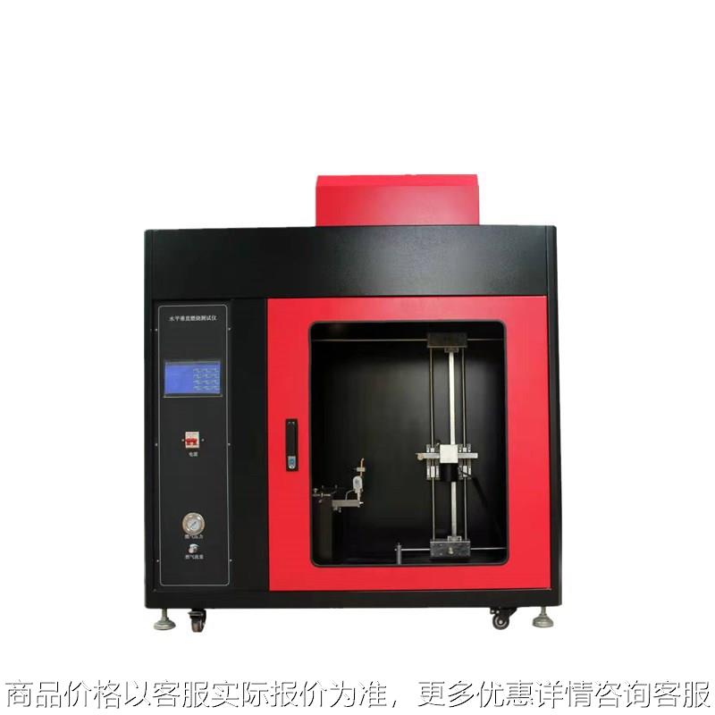 江苏汽车内饰水平垂直燃烧测试仪 汽车内饰材料阻燃试验机厂家