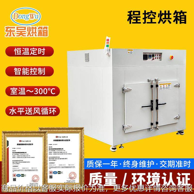 程控烘箱阶梯升温烘箱控温烘箱斜率控温烘箱程控干燥烘箱,清洗/食品/商业设备,烘箱,淘宝优惠券,粉丝福利购,淘宝优惠卷