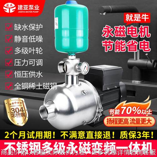 永磁变频增压泵商用别墅小区家用全自动静音自来水抽水加压自吸泵