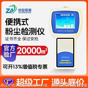 粉尘检测仪 激光粉尘检测仪工业级高精度粉尘浓度测试仪 手持式