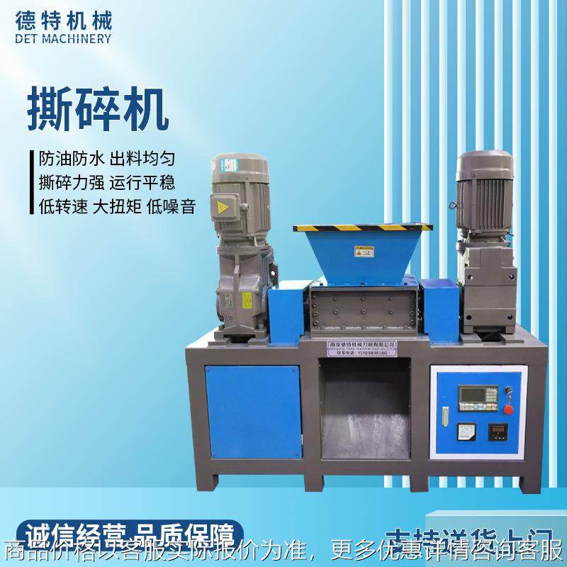 双轴撕碎机大型床垫沙发垫生活废品粉碎机橡胶轮胎撕碎机南京厂家,机械设备,破碎机,淘宝优惠券,粉丝福利购,淘宝优惠卷