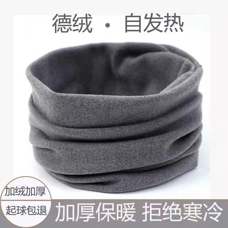 发热德绒加绒加厚脖子套保暖防风防寒护脖颈套纯色男女款围脖秋冬,服饰配件/皮带/帽子/围巾,围巾/丝巾/披肩,淘宝优惠券,粉丝福利购,淘宝优惠卷