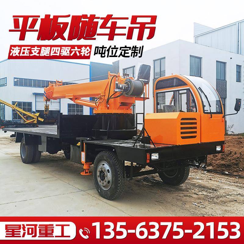 6吨自制四驱平板随车吊起重机价格8吨小型四不像自卸吊厂家吊装