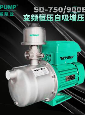 SD900BP中威泵业WLPUMP变频恒压智能自动冷热增压泵自吸深井水泵