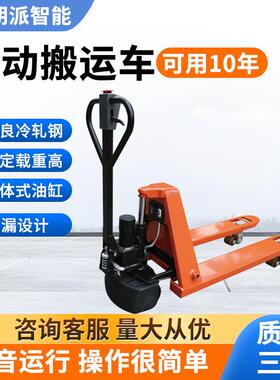 P15D电动叉车手动液压搬运车升降托盘手推堆高地牛手动叉车