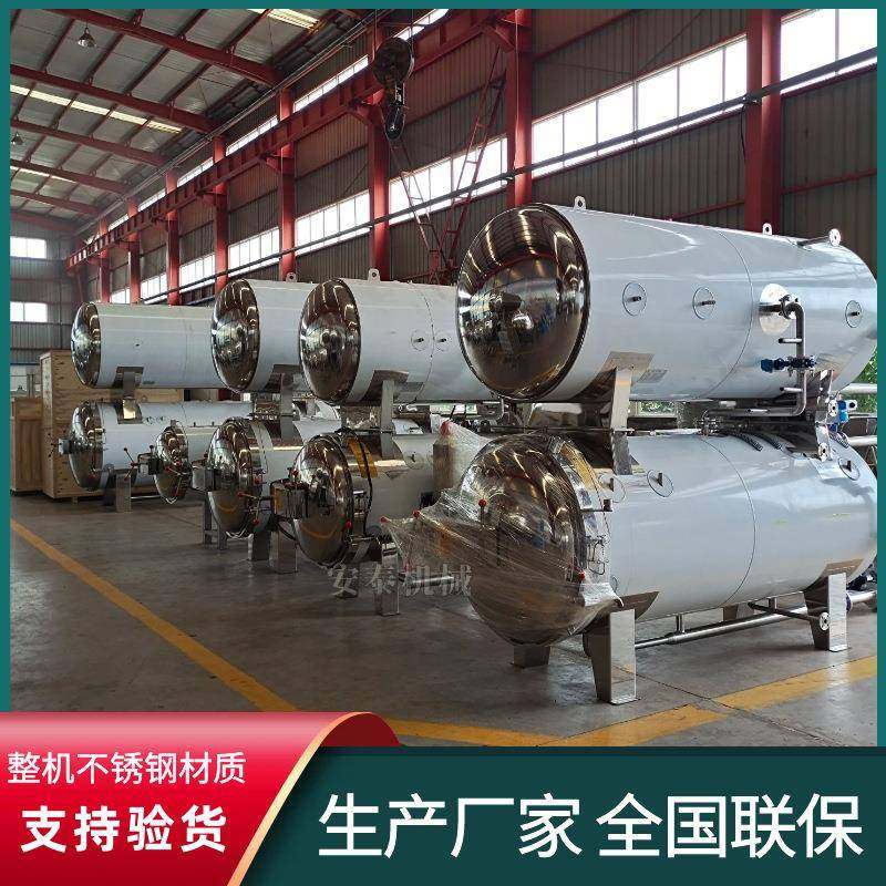 保健饮品喷淋式杀菌锅椰汁椰奶杀菌设备龟苓膏电脑全自动杀菌锅,机械设备,消毒灭菌设备,淘宝优惠券,粉丝福利购,淘宝优惠卷