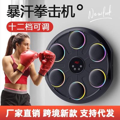 全新6靶款彩灯款智能音乐拳击机拳击墙靶室内打拳训练健身反应靶