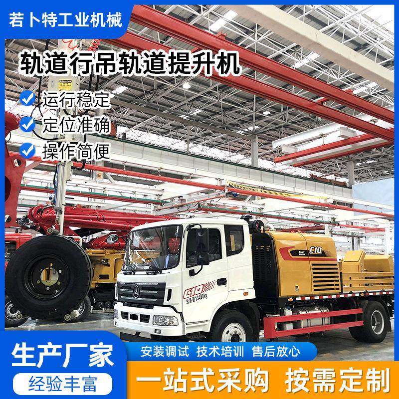 轨道行吊轨道提升机kbk车载起重机柔性悬挂轻型组合起重机