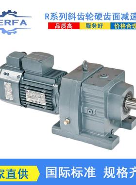 工厂供应DLRF07R04低噪音齿轮减速机DLRF08R04立式减速机