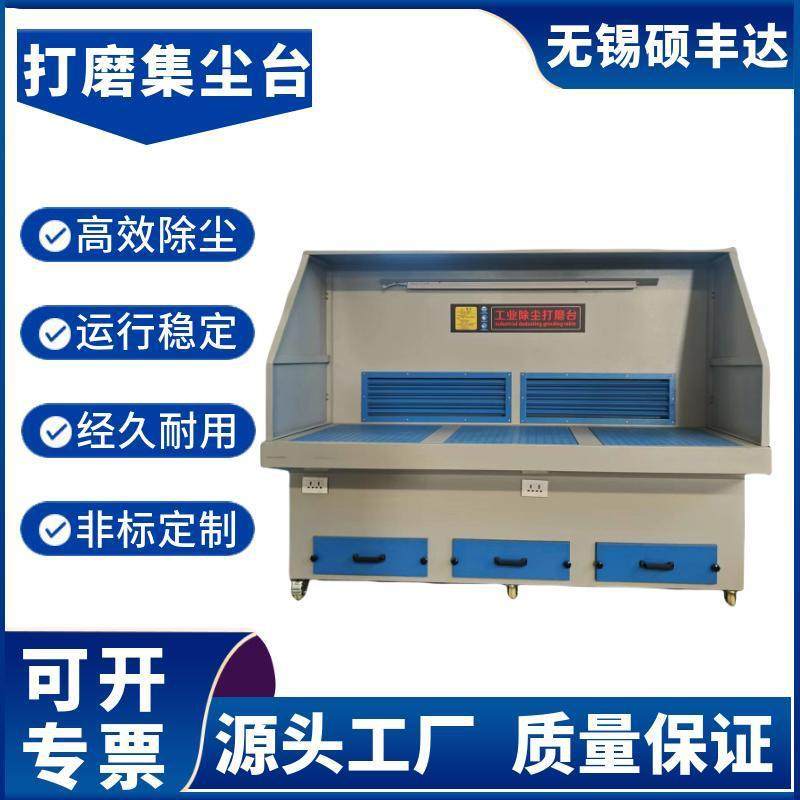 0.8米抛光集尘台木材打磨金属打磨塑料打磨防爆1米打磨吸尘台