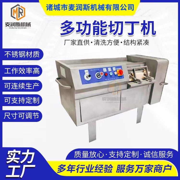 粽子肉切丁机羊肉切丁机冻肉切块机304不锈钢切肉丁机规格全