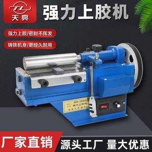 用刷膠機膠水過膠機天亮上膠機 強力上膠機強力過膠機黃膠機鞋