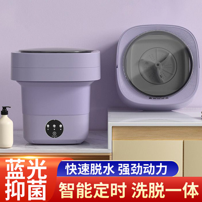折叠洗衣机全g自动迷你小型袜子内衣裤清洗专用机器可定Z时懒人神