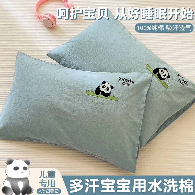 纯棉水洗棉儿童枕套30x50宝宝全棉枕头套40x6P0学生单人乳胶枕芯