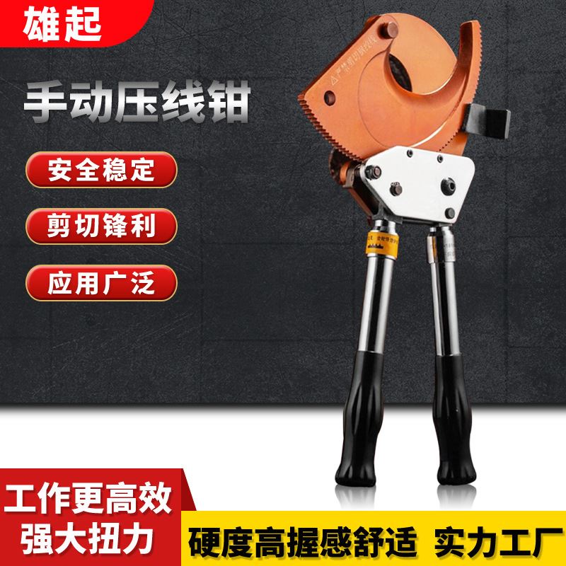 棘轮式电缆剪断线钳切线钳剪刀钳齿轮铜铝钢绞线手W动液压 压线钳