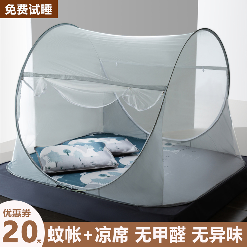 a类免安装蒙古包蚊帐家用2022年新款高级M折叠防摔全底母婴儿孕妇