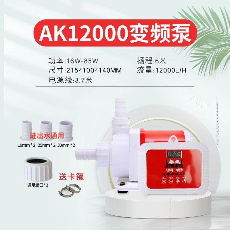 变频水泵循环鱼缸超静音循环泵C水陆两用小抽水泵潜水底吸过滤