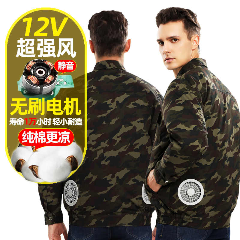 夏季制冷空调服男款带有q风扇的衣服降温工作服工地工人风扇衣服