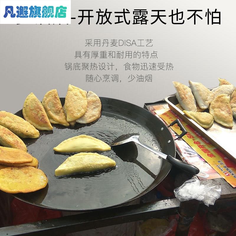 速发多丰烙饼铁锅煎饼锅摆摊商用大号平底M锅煎包铸铁锅无涂层传