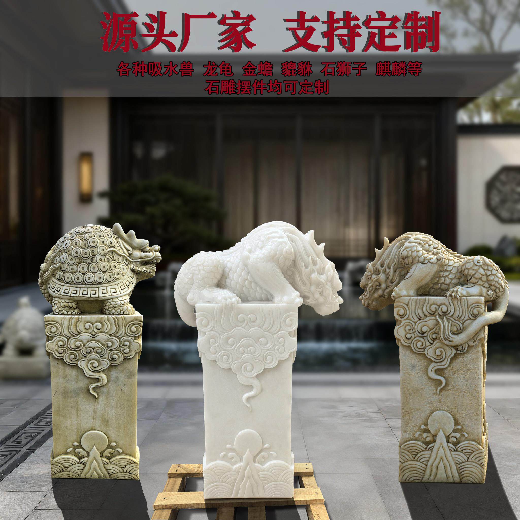 石雕吸水兽龙龟门墩望天吼云柱庭院摆件吐水吸水喷泉景观天然石材