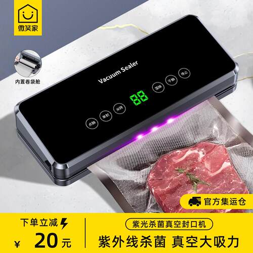 大功率家用真空封口机大吸力小型干湿两用跨境110V全自动官方正品