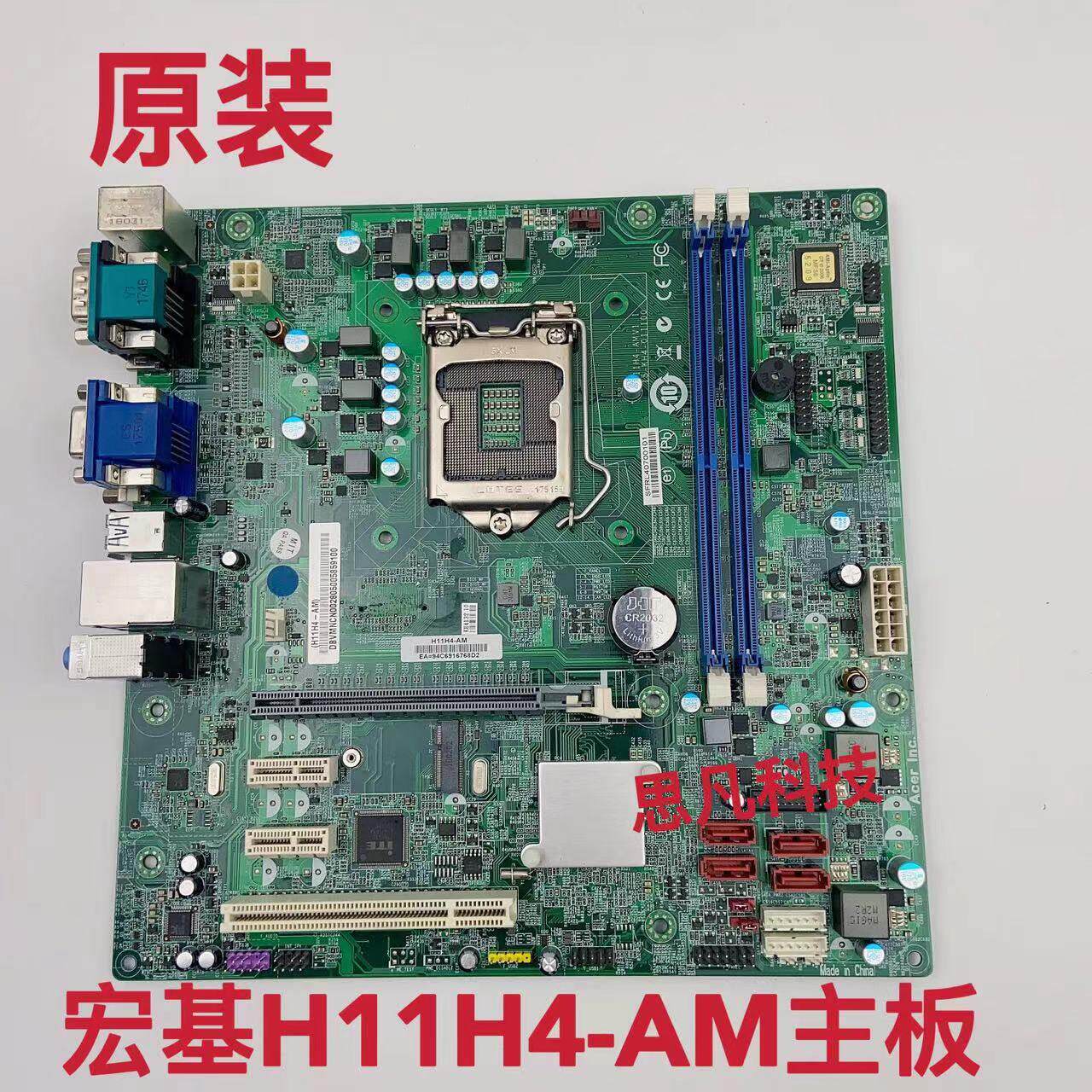 宏基acer H11H4-AM主板 1151接口 H110芯片支持6代U