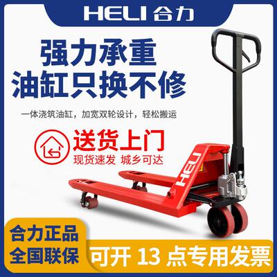 合力叉车手动地牛液压搬运车2/3/5吨货叉加长小型铲车手推叉车