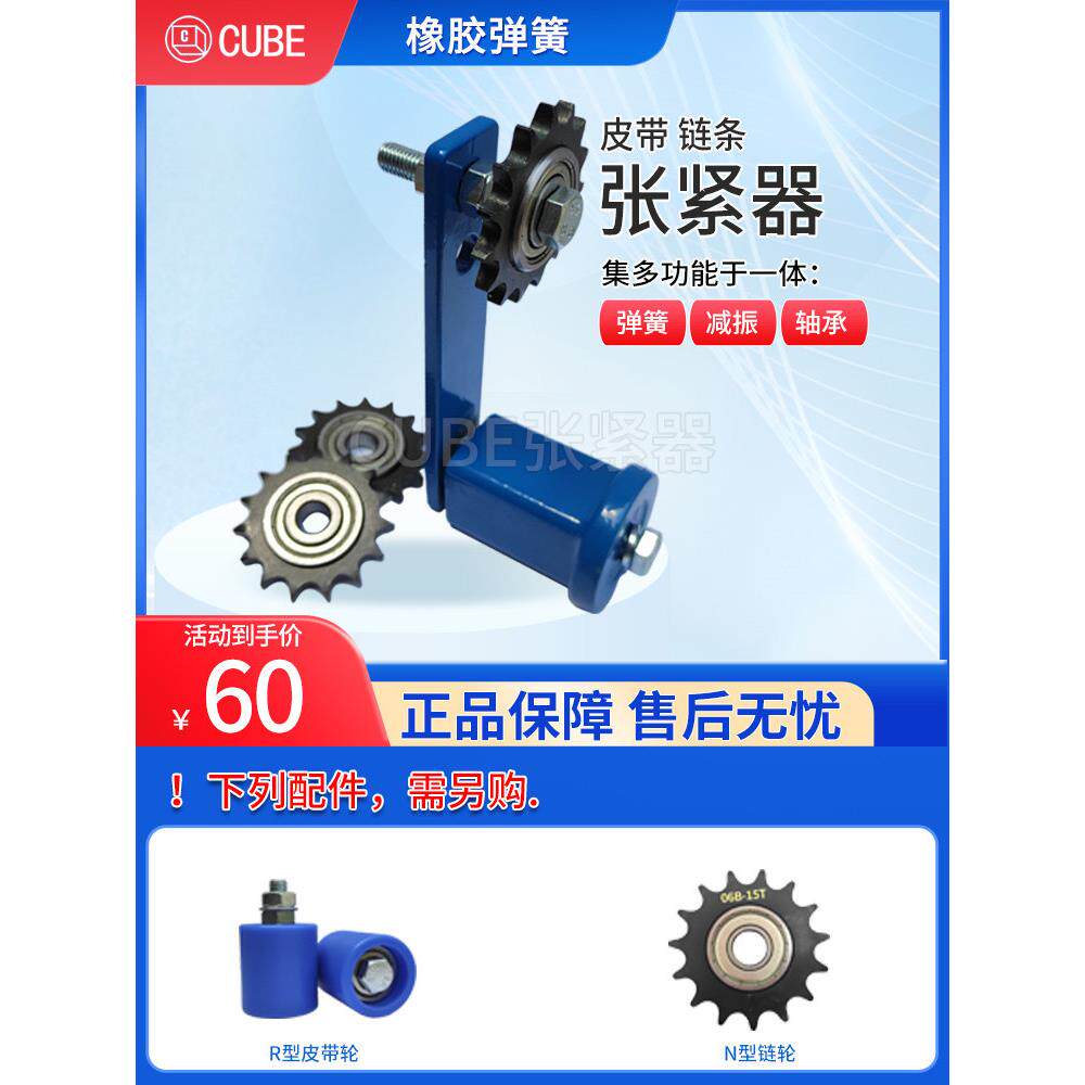 CUBE炼条自动张紧器SE11/15 SE18/27 SE38 瑞莎泰克 泰尼达 rosta