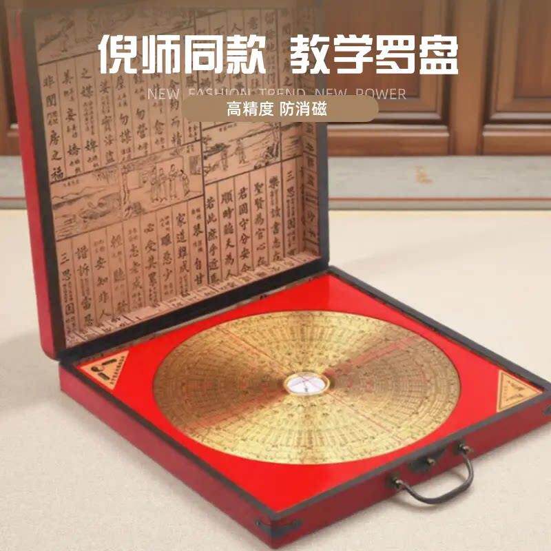 倪师教学同款风水罗盘黄铜三元三合综合盘 罗盘高精度专业罗经仪