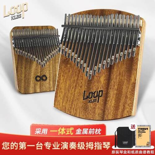 LOOP勒普21音拇指琴17音板式卡林巴初学者手指琴入门手指钢琴初学
