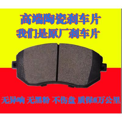 适配东风风神AX3ax7a30A60风神AX4 ax5s30H30l60前刹车片后刹车片