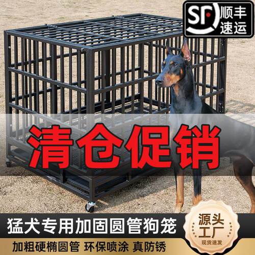 猛犬特大狗笼大型犬中型犬加固加粗防锈宠物万向轮带托盘狗围栏