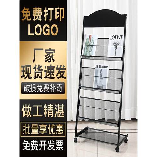 宣传展示架报纸资料收纳架报刊书报架置物架文件杂志架落地书本架