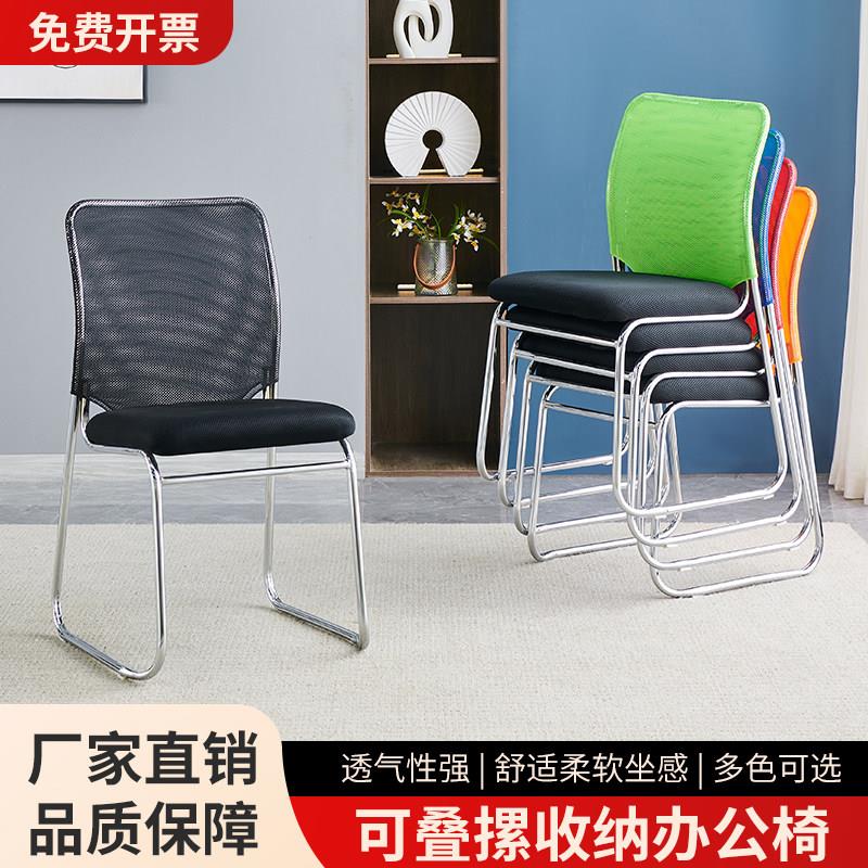 培训班舒适久坐椅子办公椅可收纳会议椅透气网布职员电脑无扶手椅