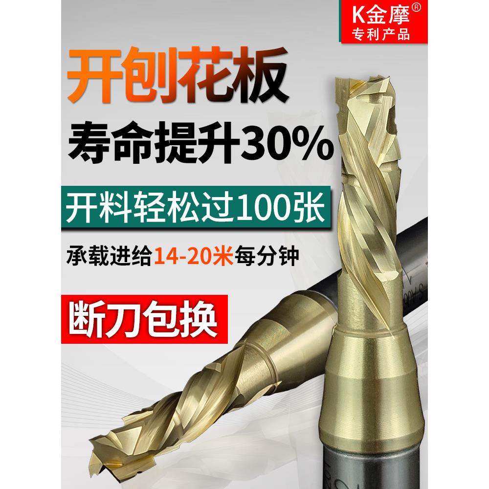 K金摩不爆边专用三刃覆合刃螺旋木工开料刀扩加长数控孔钻铣槽刀