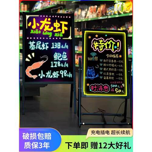 led荧光板广告牌展示牌发光字的手写小黑板夜市灯牌摆摊用莹光电