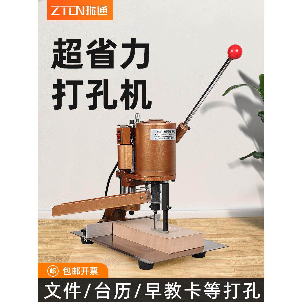 150电动吊牌打孔机活页凭证冲孔机布料打眼器钻孔机活页本钻孔机