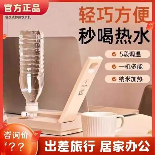 美国卓朗即热式饮水机桌面饮水器家用热水机台式便携式小型开水机