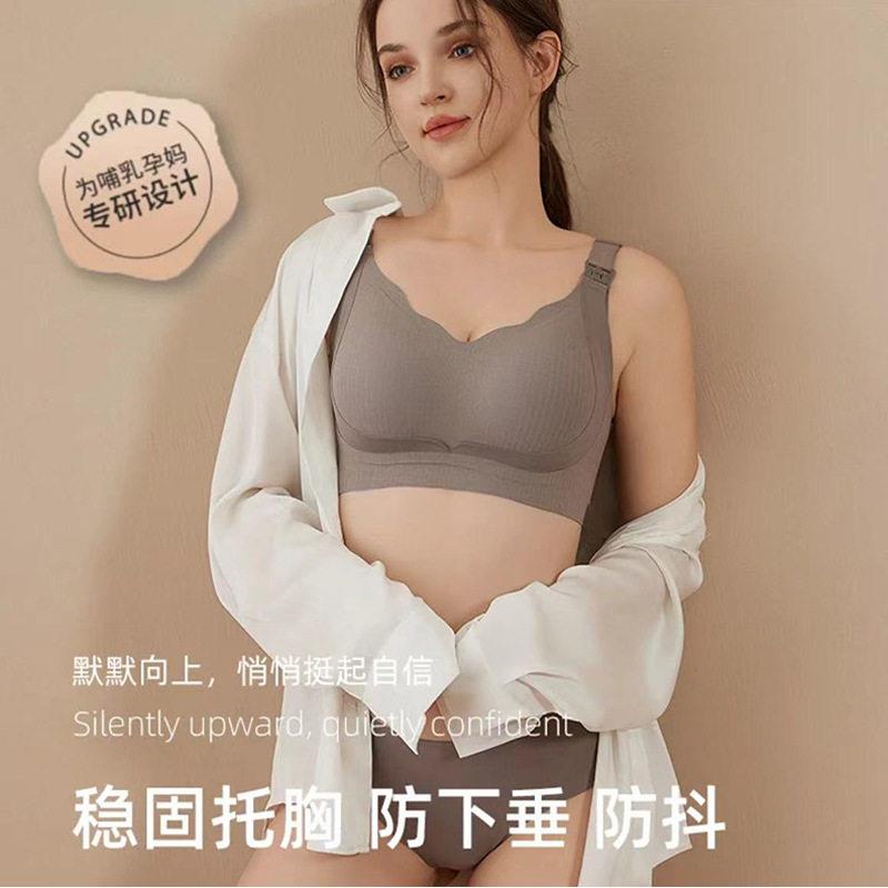 孕妇哺乳内衣聚拢防下垂孕期哺乳期无钢圈收副乳产后喂奶胸罩薄款