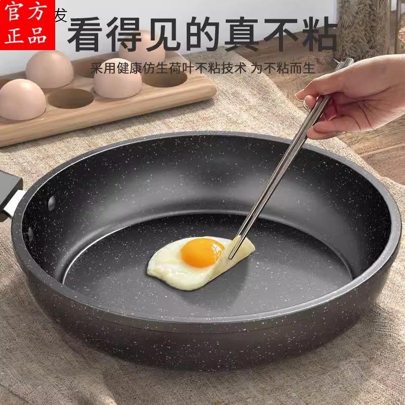 2026新款麦饭石煎锅不粘锅家用加厚平底锅煎蛋牛排煎饼锅电磁炉燃