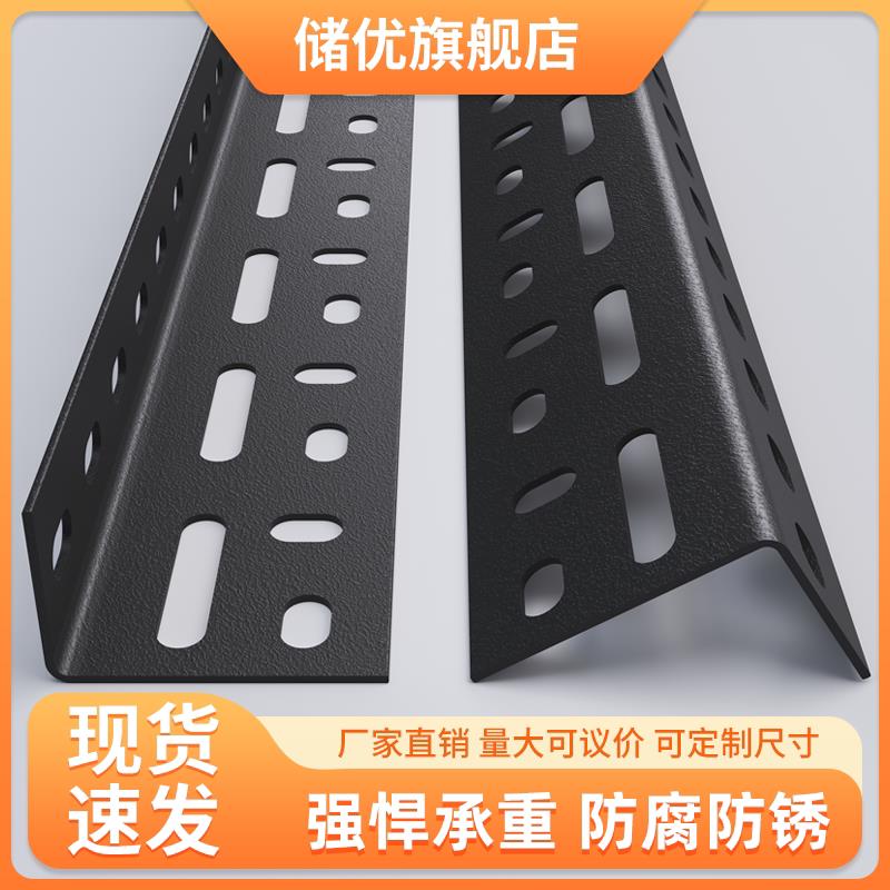 角钢货架材料组装置物架角铁免费切割自由组合超市货架花架子防锈