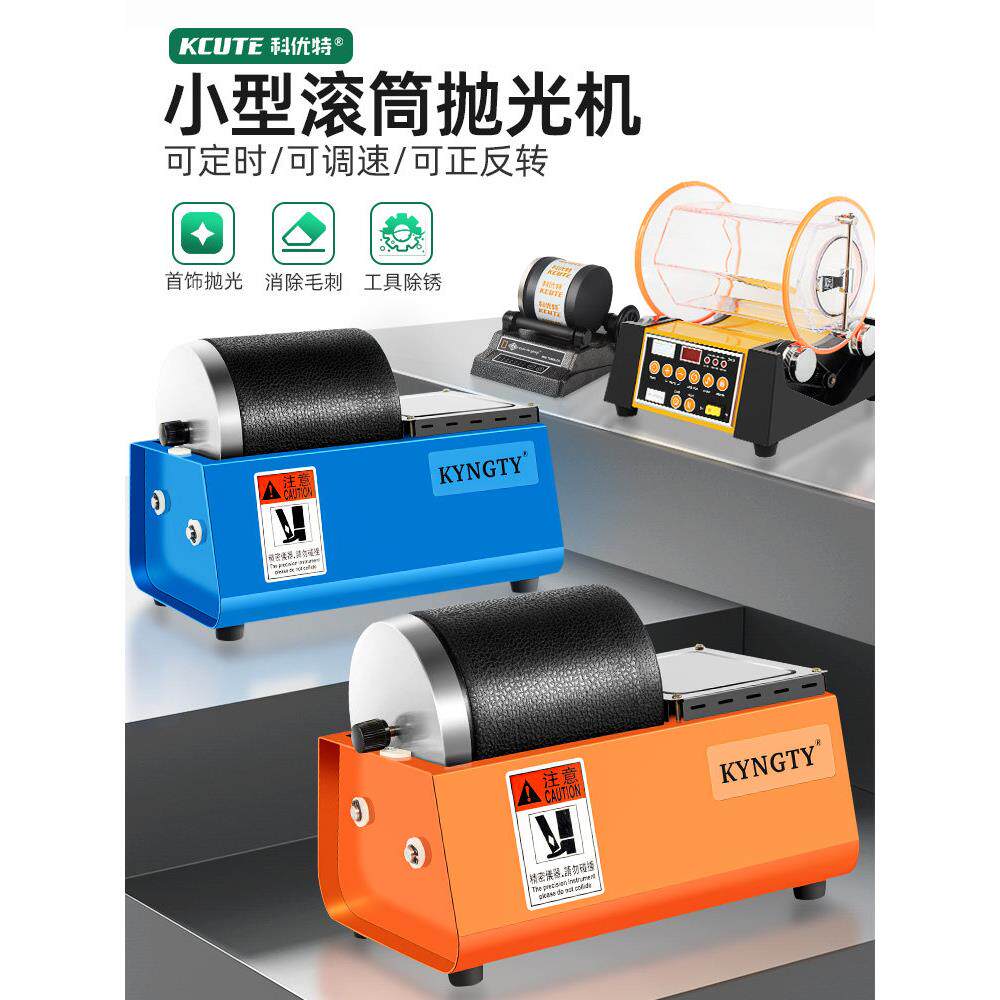 小型滚筒抛光机金银首饰研磨玉石文玩抛光清洗去氧化倒角去毛刺