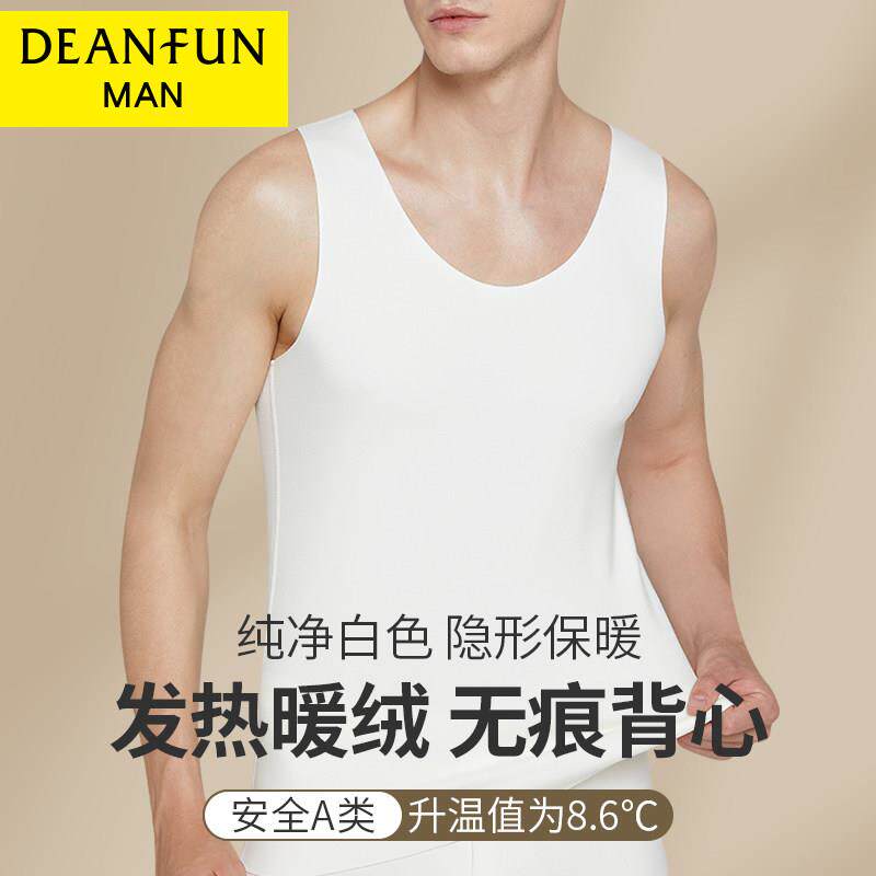 白色男士保暖背心秋冬季内穿内衣坎肩发热无痕打底衫无袖秋衣马甲