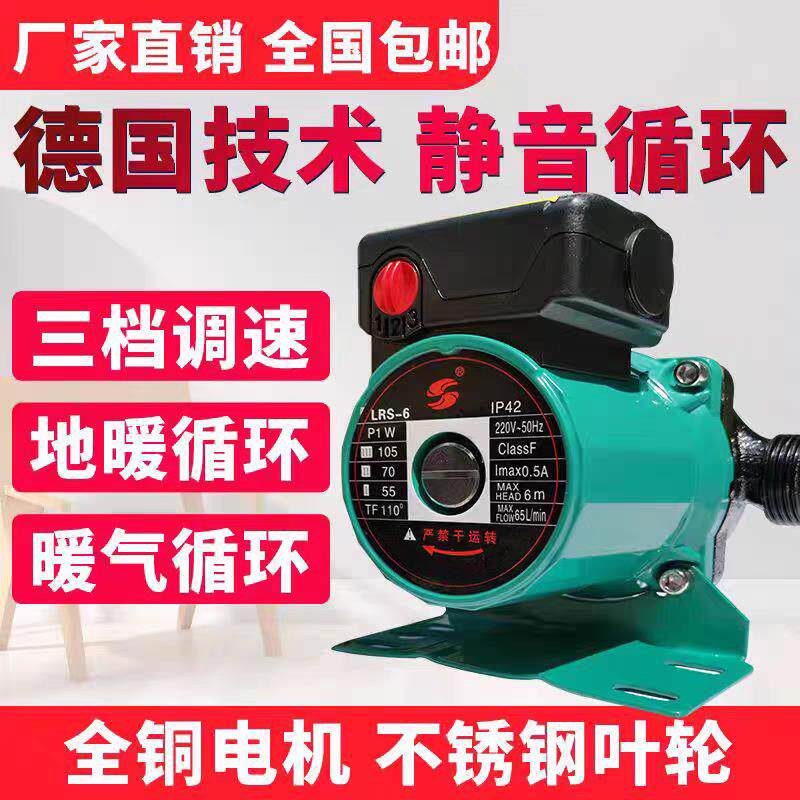广州威乐家用加压地暖循环帮浦静音无声屏蔽泵冷热水增压泵