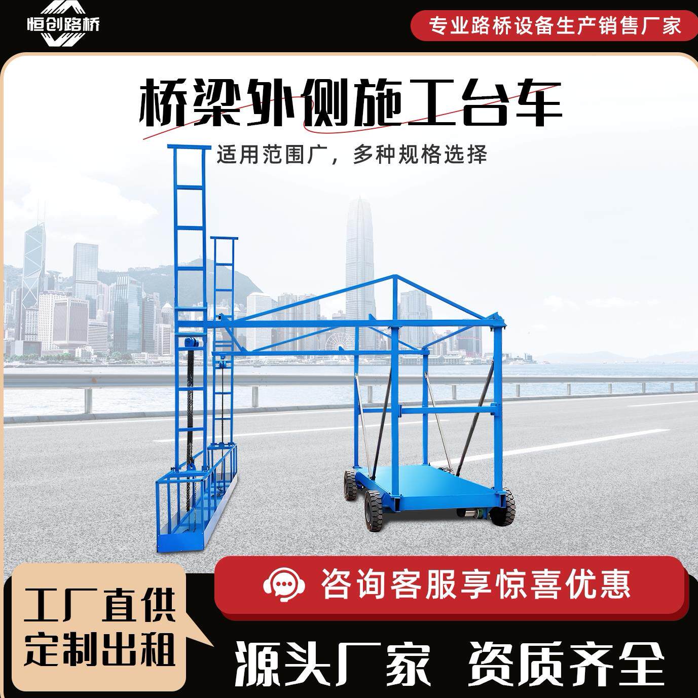 桥梁护栏外侧施工安装台车手推款高架桥外侧施工侧面施工吊篮遥控