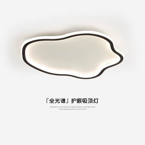 意式极简云朵卧室吸顶灯设计师创意主卧灯超薄儿童睡房灯房间灯