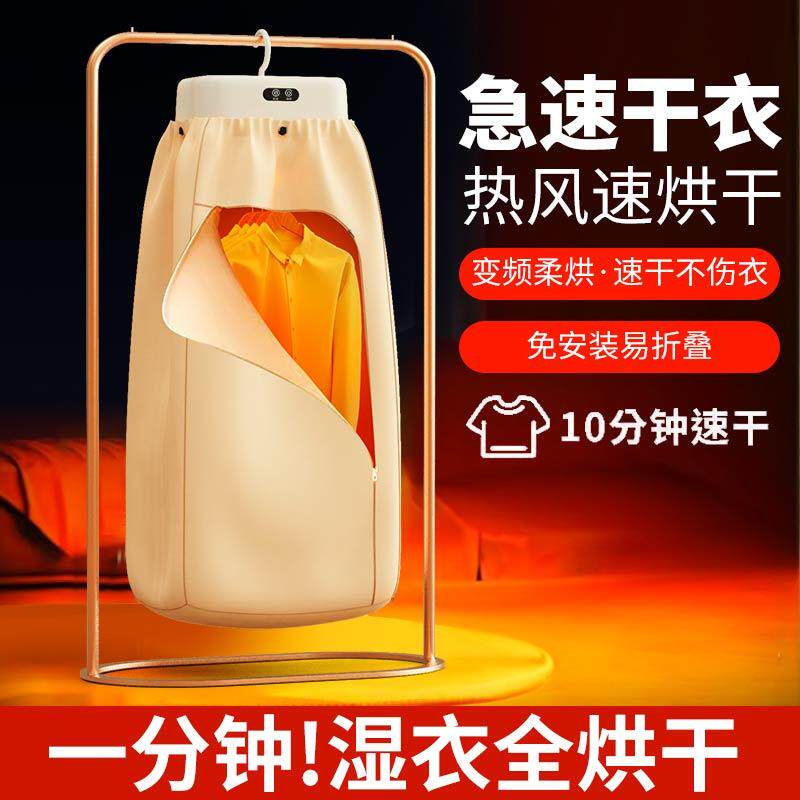 烘干机家用烘衣服烘衣机小型全自动风干机哄干衣服机可折叠晾衣架