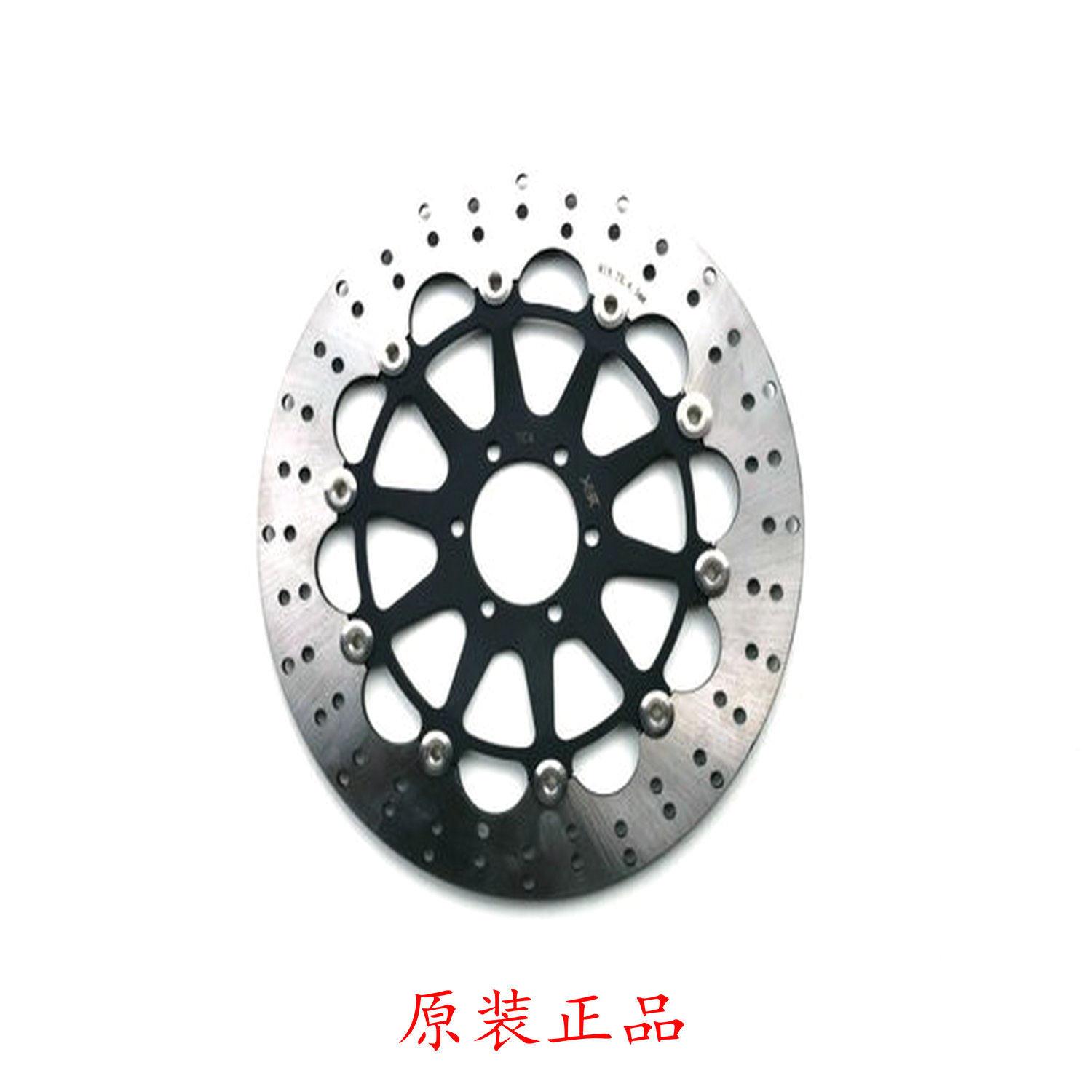 适用QJ赛600赛800RS追600前后刹车盘制动盘ABS碟刹盘浮动液刹盘