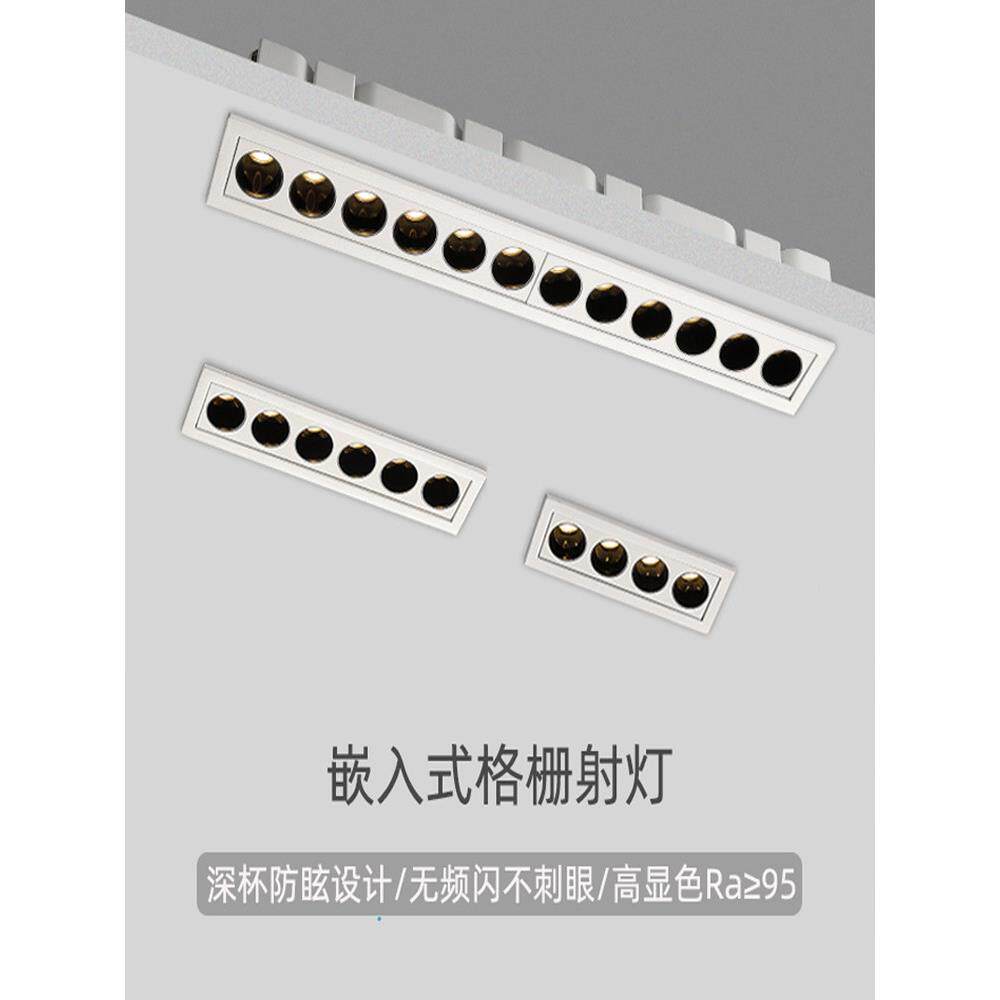 嵌入式格栅射灯防眩线条灯家用客厅吸顶高端无主灯天花设计长条灯